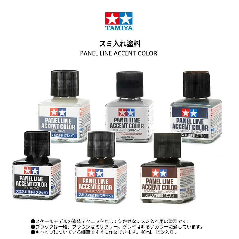 TAMIYA 87131-87210 Panel Line  - Tamiya Model Paint Set 评论和价格
